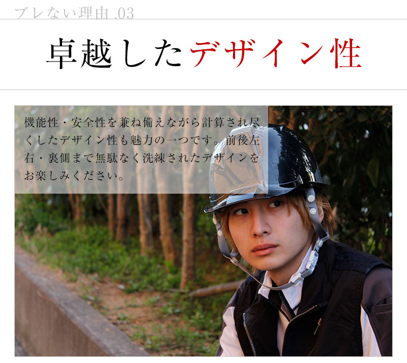 03APB80 ヘルメット バイザー説明