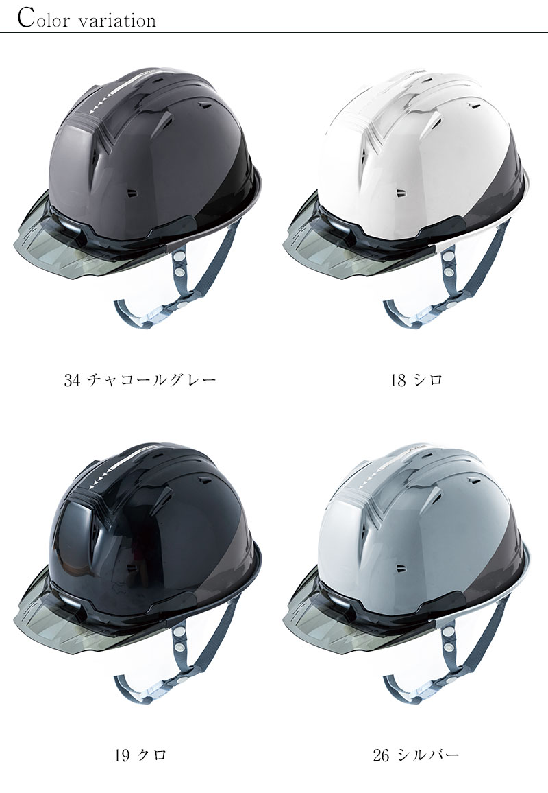 03APB80 ヘルメット バイザー説明
