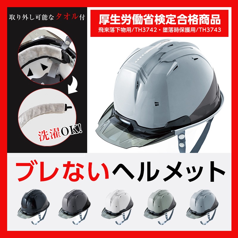 03APB80 作業用ヘルメット