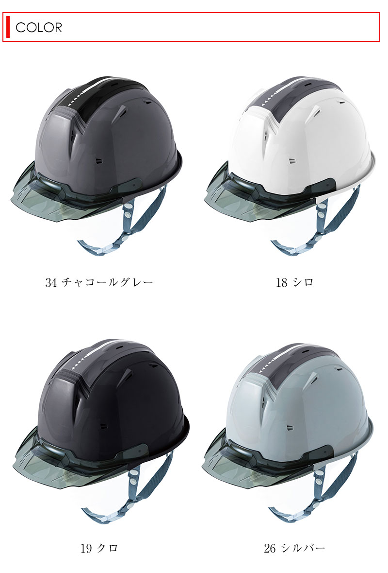 03APB81 ヘルメット 機能説明