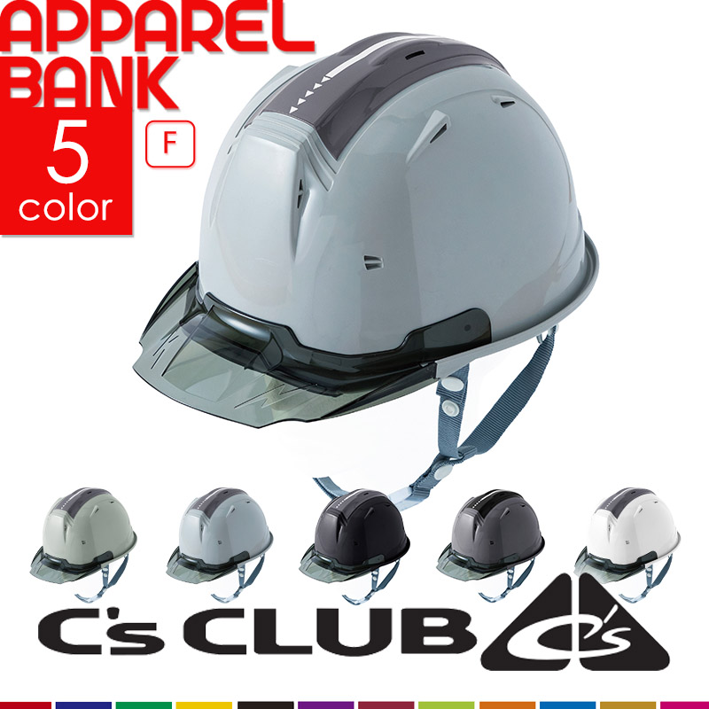 03APB81 作業用ヘルメット