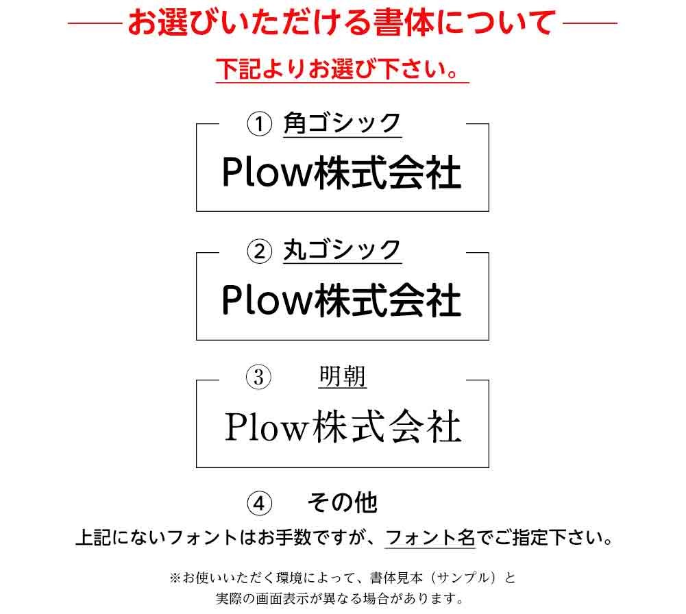 ヘルメット名入れ書体サンプル